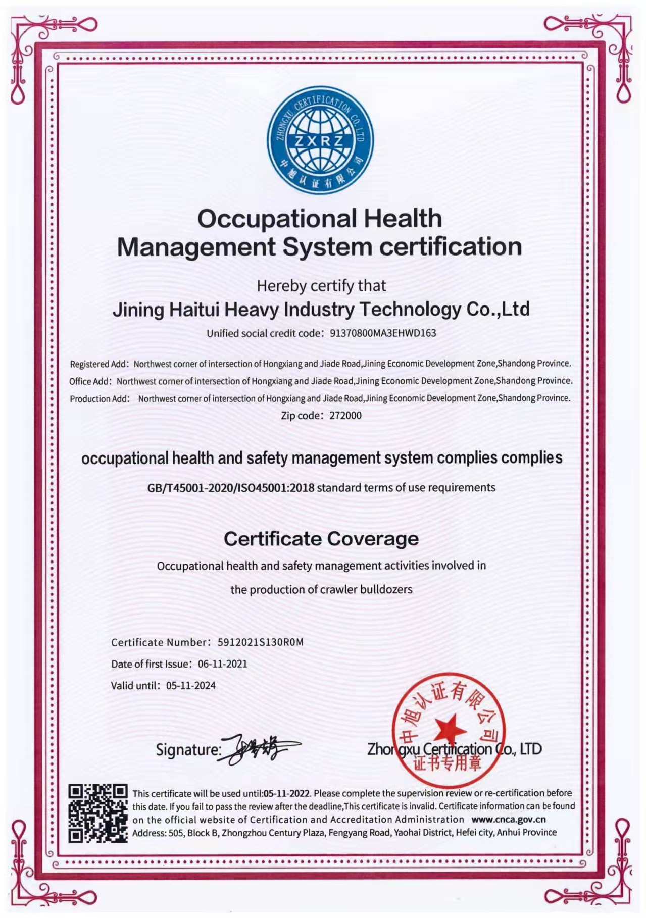 职业健康体系认证（英文）.jpg